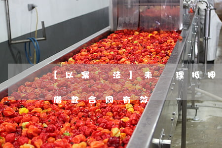 【以案釋法】未辦理抵押登記，這份房屋抵押借款合同有效嗎？